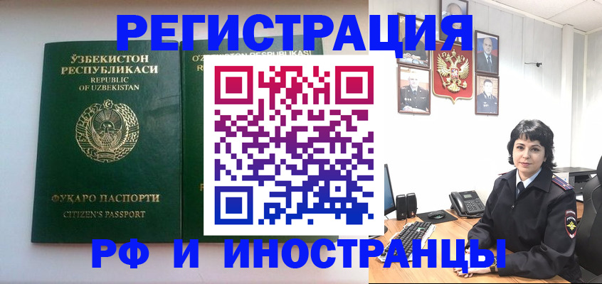 прописка гарантия в Сосновоборске