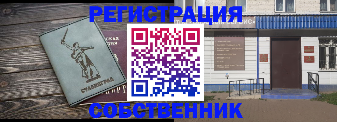 прописка ребенка в Сосновоборске